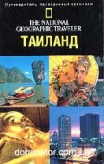 ������� National Geographic Traveler