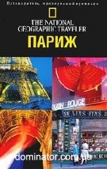 ����� National Geographic Traveler