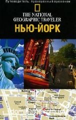 ���-���� National Geographic Traveler