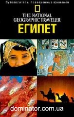������ The National Geographic Traveler