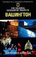 ���������. ����� �������� National Geographic Traveler