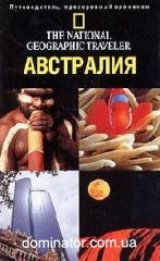 ��������� National Geographic Traveler
