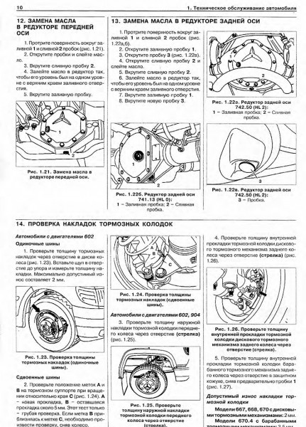 Mercedes Vario 1996-2003 �.: ������: 2.9/4.2 �.�. �������� ��������������. ������ �� ������������. (PDF)
