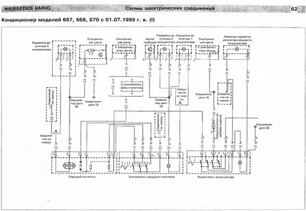 Mercedes Vario 1996-2003 �.: ������: 2.9/4.2 �.�. �������� ��������������. ������ �� ������������. (PDF)