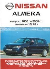 Nissan Almera ��� 2000-05 �������� � | ����� �� ������