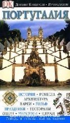 ����������. ���������������� ������������ Dorling Kindersley