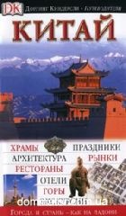 �����. ���������������� ������������ Dorling Kindersley