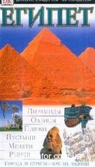 ������. ���������������� ������������ Dorling Kindersley