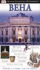 ����. ���������������� ������������ Dorling Kindersley (2004)