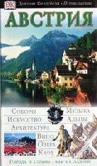 �������. ���������������� ������������ Dorling Kindersley