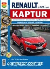 Renault Kaptur c 2016 ��� � ��/���� ����������� �1,6/2,0