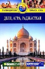 ����, ����, ���������. ������������