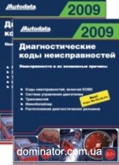 ��������������� ���� �������������� 94-09 Autodata 1994-08 2-���� ���������, �����������, ������������
