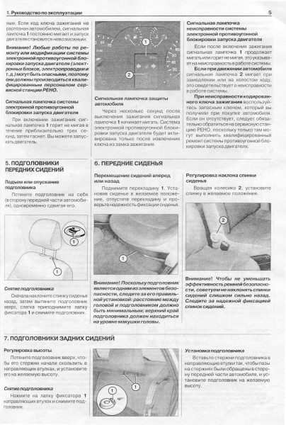 Renault ClioII/Symbol ��� � 98 ���������� �1,2/1,4/1,6/�1,5/1,9� (��) | ����� �� ����