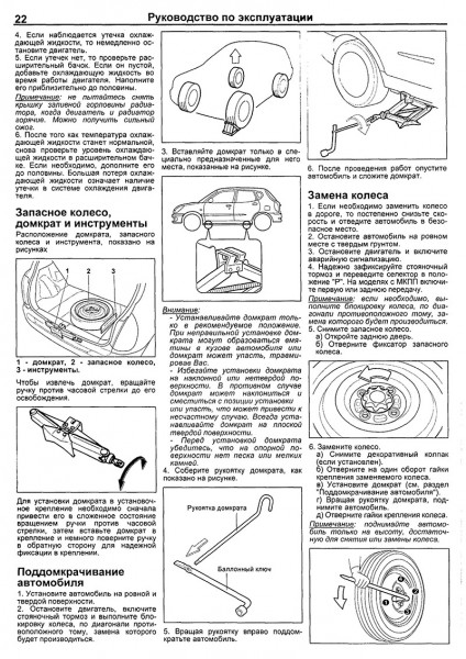 Daihatsu Storia&Sirion/Toyota Duet 1998-04 ������ ������ �1.0/1,3 �: