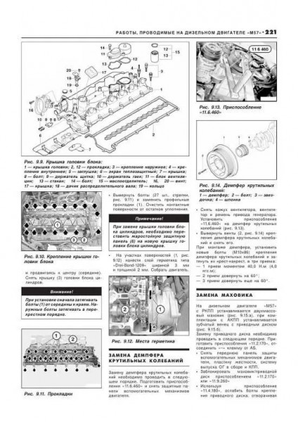 BMW 3 (�46)1998-04/06 ��� ������������ ������ �1,6/1,8/2,0/2,3/2,8�2,0/3,0 ���.448 (PDF)