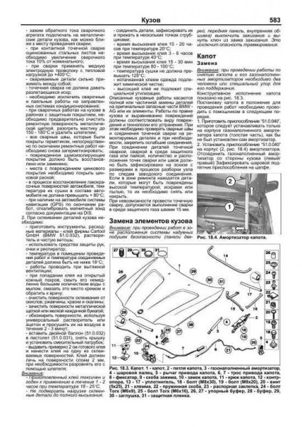 BMW X3/E83 ������ 2003-2010 ������������ ������ �2,0/2,5/3,0�2,0/3,0 (PDF)