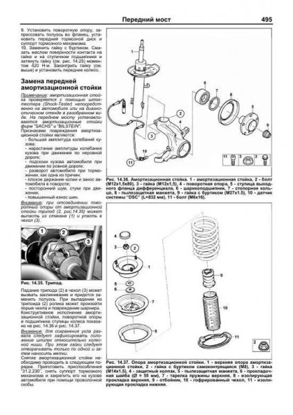 BMW X3/E83 ������ 2003-2010 ������������ ������ �2,0/2,5/3,0�2,0/3,0 (PDF)
