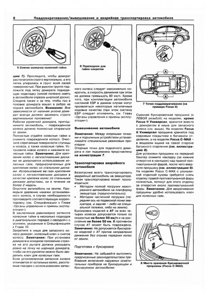 Ford Focus II c 04/C-Max c  03 ���� �/� | ����� �� ����