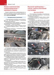 Nissan X-TRAIL �32 c 2015 ��/���� ��� ��� �������� � 2,0/2,5 �1,6 ���.384