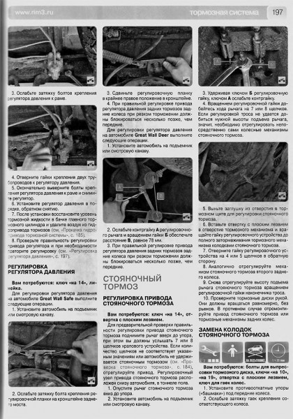 Great Wall Safe � 2002-2009/Deer � 2001-2008 ��� � ��.���� ������ ��� �.2.2 ���.312 | PDF