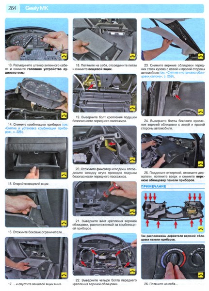 Geely MK � 2006/MK CROSS � 2011 ��� � ��/���� ������ ��� �1,5 ���.312
