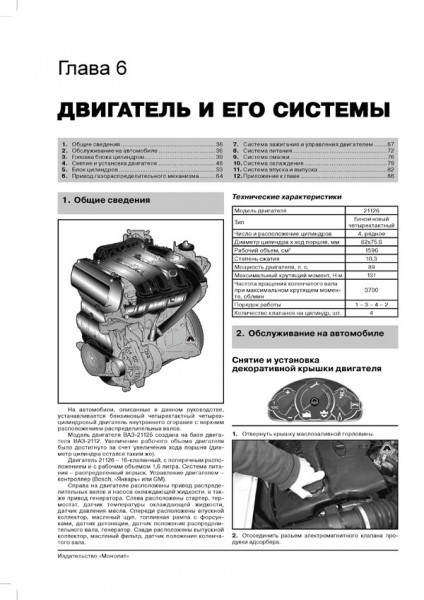 Lada Priora / ��� 2170 / 2171 / 2172 / 2173 � 2007 �. ����������o �� ������� � ������������