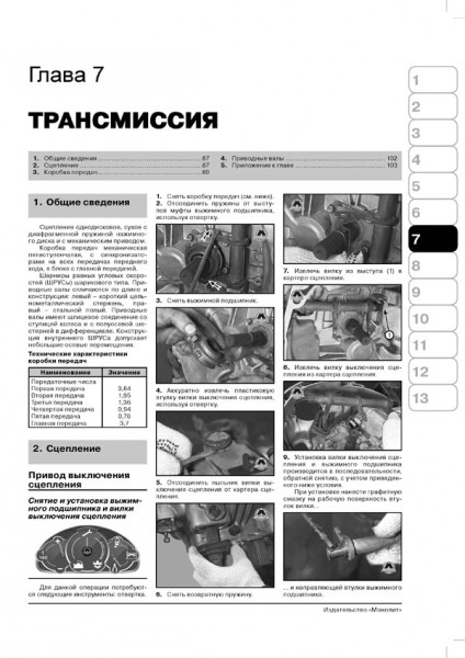 Lada Priora / ��� 2170 / 2171 / 2172 / 2173 � 2007 �. ����������o �� ������� � ������������