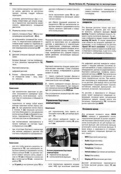 Skoda Octavia A5 ��� c 2004 ���������� �1.6,2.0/�1.9,2.0 (��) | ����� �� �����