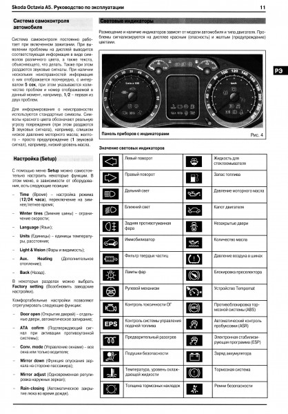 Skoda Octavia A5 ��� c 2004 ���������� �1.6,2.0/�1.9,2.0 (��) | ����� �� �����