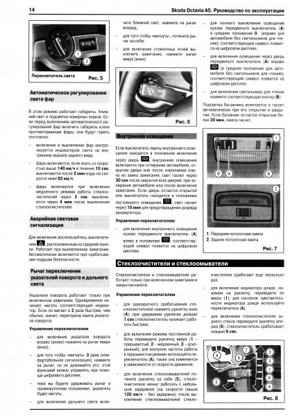 Skoda Octavia A5 ��� c 2004 ���������� �1.6,2.0/�1.9,2.0 (��) | ����� �� �����