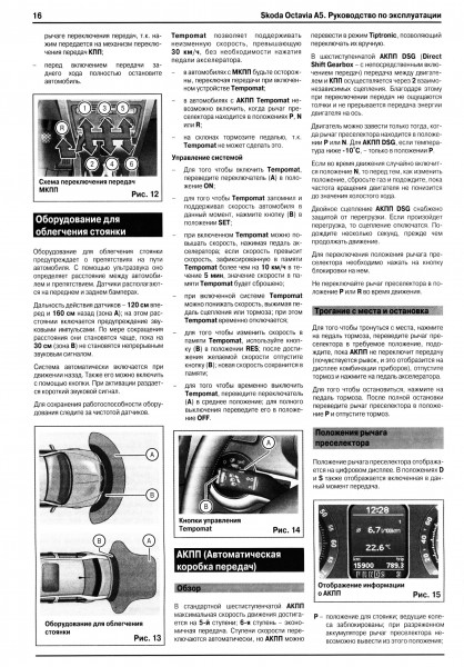 Skoda Octavia A5 ��� c 2004 ���������� �1.6,2.0/�1.9,2.0 (��) | ����� �� �����