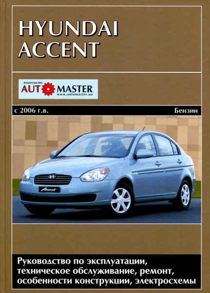 Hyundai Accent c 2006 ������ ���������� �1.4/1.6 (��) | ����� �� ������