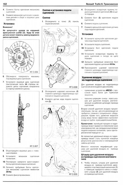 Renault Trafic/Opel Vivaro/Nissan Primastar 2001-2006/� 2006 ��� ���������� �1,9/2,0/2,5 (��)
