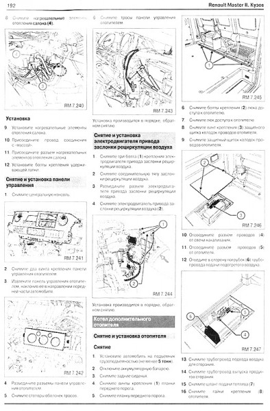 Renault Master/Opel Movano/Nissan Interstar ��� c 2003+c 2006 � 2,5 dCi 16v ���������� (��)