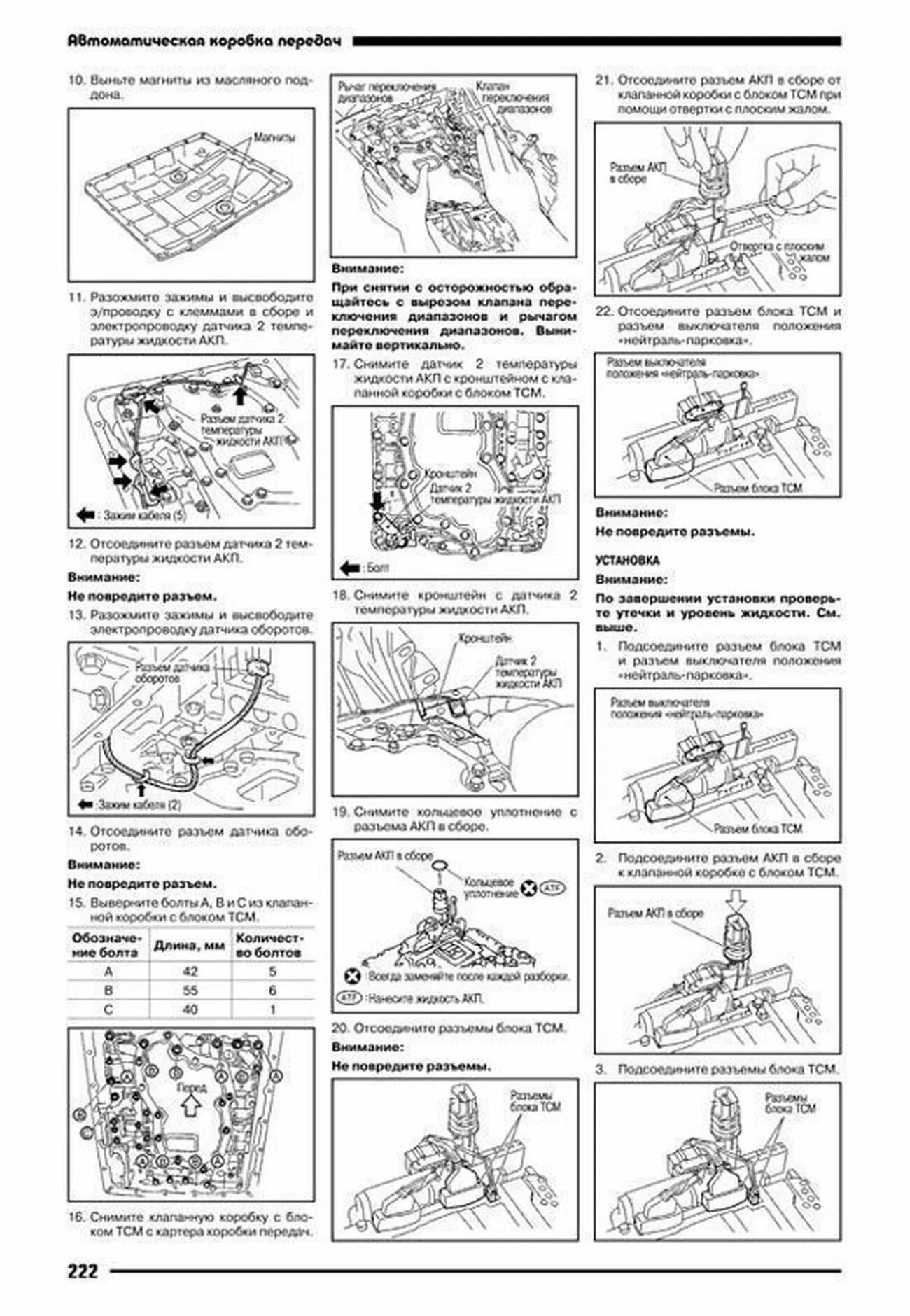Nissan Pathfinder R51 2005-2009 ������ ������������� � 2.5 (PDF)