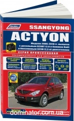 SsangYong Actyon � 2006+c 2008-2010 ��� ������������ ������ �2,3��2,0 ���.402