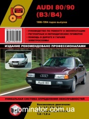 Audi 80/90 ��� 86-92 ������� �/�