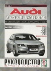 Audi A6/S6/RS6/Allroad � 2004/c 2006/c 2008/c 2009 ��� ��� � ��/��