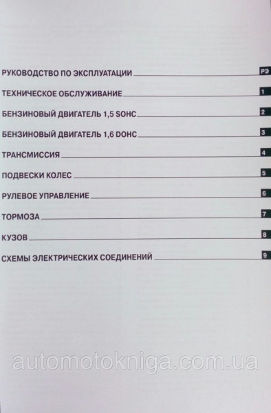 Chevrolet Aveo c 2006 ����� (� 250) ������ ���������� �1,5/1.6 (��) | ����� �� �������