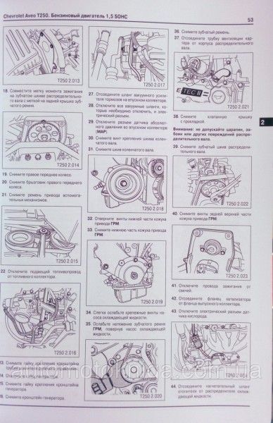 Chevrolet Aveo c 2006 ����� (� 250) ������ ���������� �1,5/1.6 (��) | ����� �� �������
