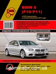 BMW 5 ��� � ���� � 2010 (+���������� 2013) ������� �/�