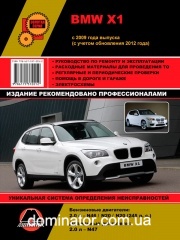 BMW X1 ��� � 2009 (+���������� 2013) ������� �/�