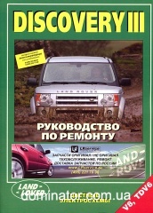 Land Rover Discovery III 2004-2009 ������ ������