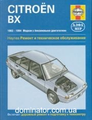 Citroen �� ��� 83-94 ������� � (��) | ����� �� �������