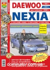 Daewoo Nexia � 1994, 2003 ���������� � 2008 ��/��� � ���� ����������� �1,5/1,6 | ����� �� ���