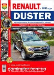 Renault Duster � 2015 ��� � ��/���� ����������� �1,6/2,0�1,5