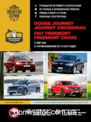 Dodge Journey/Crossroad / FIAT Freemont/Cross ��� � 2008 (+ ���������� 2011 � 2014) ������� �/�
