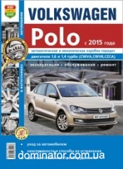 VW Polo c 2015 ����� ������ � ��/���� ����������� �1.4/1,6�