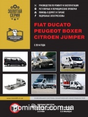 Fiat Ducato / Peugeot Boxer / Citroen Jumper ��� � 2014 ������� �